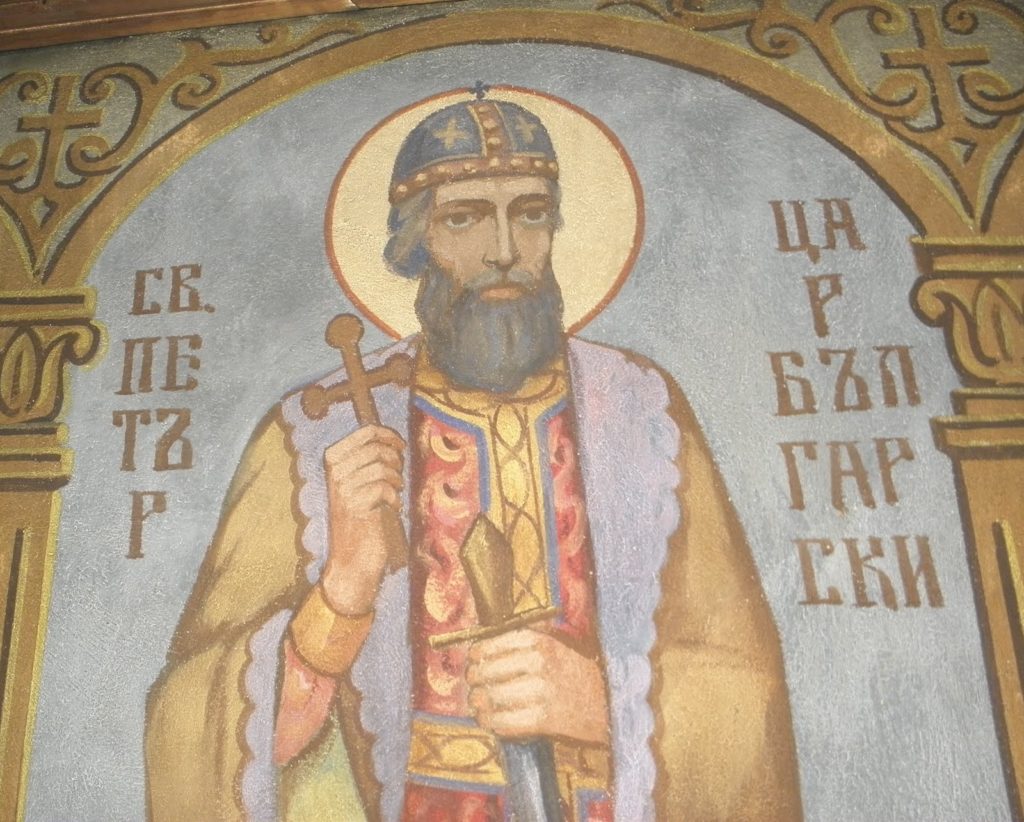 1095 лет назад Болгарская Православная Церковь получила автокефалию