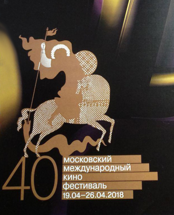 Болгарские фильмы на 40-ом Московском международном кинофестивале