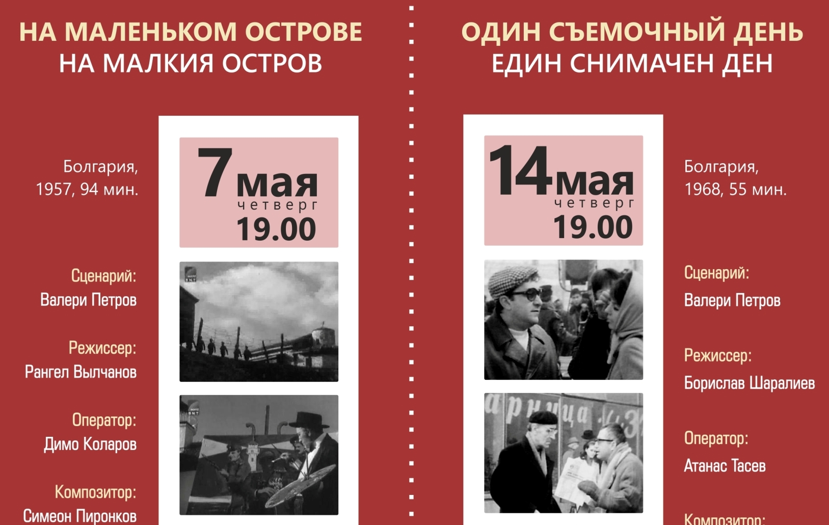 Кино Валерия Петрова. 100 лет со Дня рождения